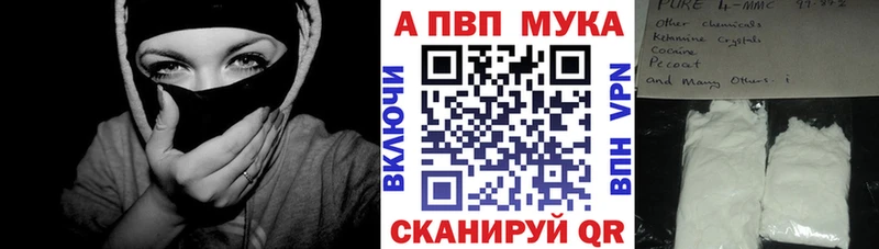 где продают   мега маркетплейс  A-PVP Соль  Абинск 