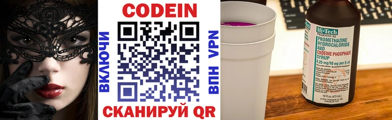 ОМГ ОМГ вход  Абинск  Кодеин Purple Drank  где найти  