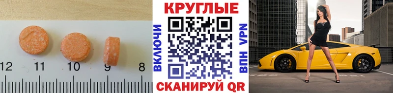 ЭКСТАЗИ 250 мг  Абинск 