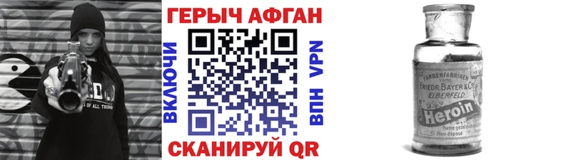 Героин Афган магазин Абинск