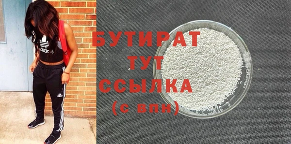 бутират Абдулино