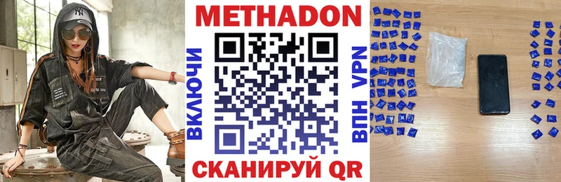 МЕТАДОН белоснежный  блэк спрут ТОР  Абинск 