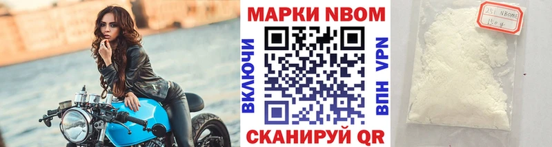 Марки N-bome 1,5мг  Абинск 